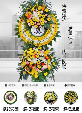 江西赣州宁都县湛田乡大富足村花圈代送
